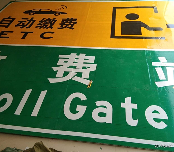 抚顺交通道路标志牌