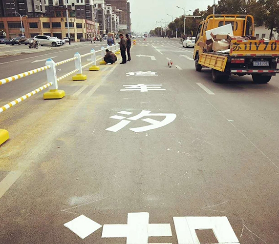 西藏标线道路施工
